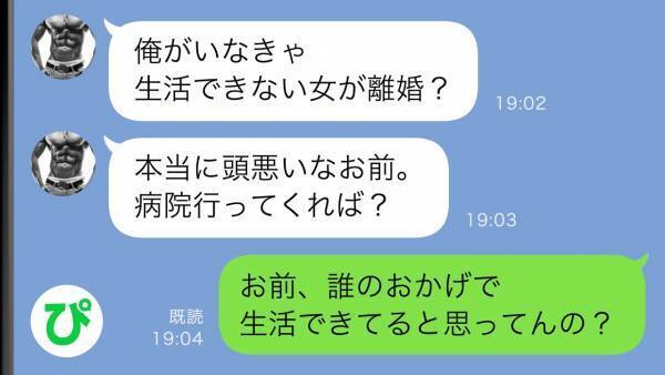 「俺なしで生活できない女が？」離婚の話し合いも応じない夫→ある人物に相談した結果、夫の末路は！？