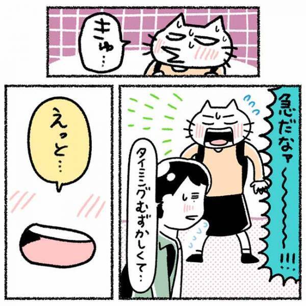 「まだ一緒にいたい」そう言って彼に手を引かれ⇒次の瞬間、彼が突然？！＜カラオケで彼氏＞