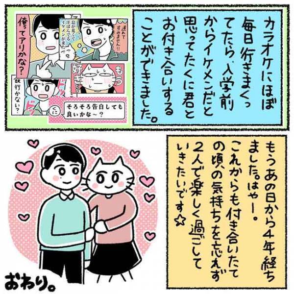 「まだ一緒にいたい」そう言って彼に手を引かれ⇒次の瞬間、彼が突然？！＜カラオケで彼氏＞