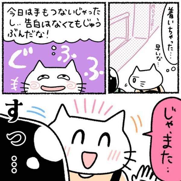 「まだ一緒にいたい」そう言って彼に手を引かれ⇒次の瞬間、彼が突然…？！ #カラオケで彼氏 16