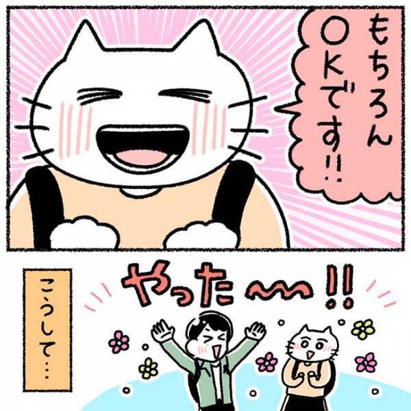 「まだ一緒にいたい」そう言って彼に手を引かれ⇒次の瞬間、彼が突然？！＜カラオケで彼氏＞