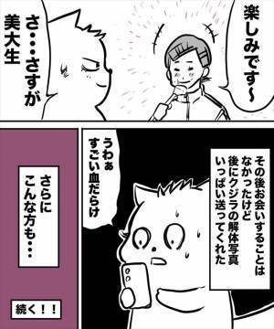 「死体を見たときの話をする」えっ…デート相手の言葉に困惑！＜38才男が100人と恋活＞