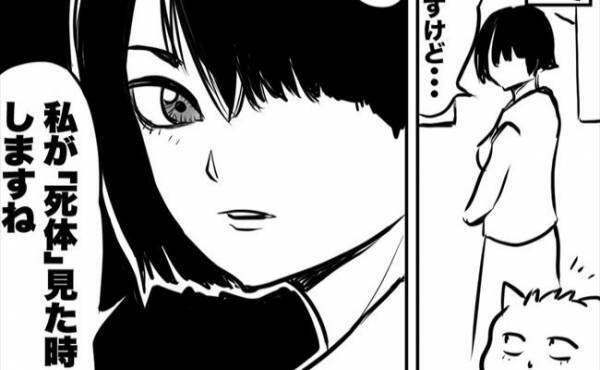 「死体を見たときの話をする」えっ…デート相手の言葉に困惑！＜38才男が100人と恋活＞