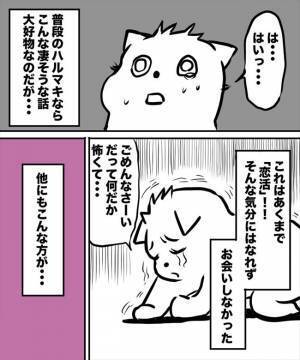 「死体を見たときの話をする」えっ…デート相手の言葉に困惑！＜38才男が100人と恋活＞