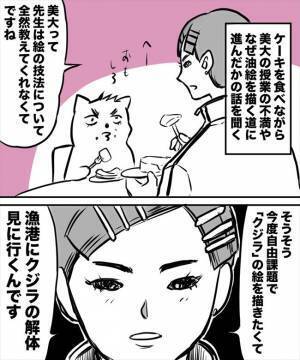 「死体を見たときの話をする」えっ…デート相手の言葉に困惑！＜38才男が100人と恋活＞