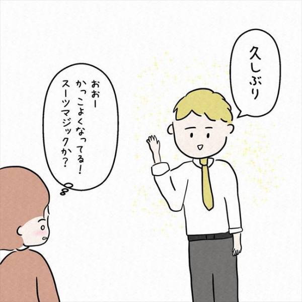 「ビチャビチャだ…」彼との食事中に大失態！慌てて洋服を見ると！？＜7年ぶりの再会＞