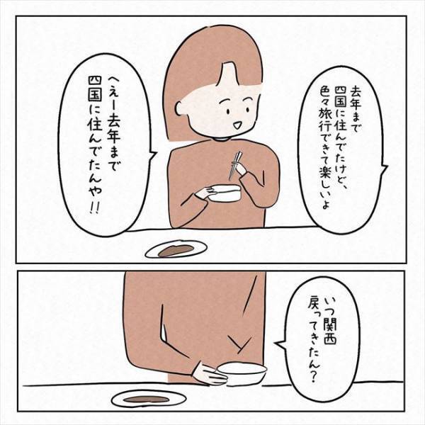 「ビチャビチャだ…」彼との食事中に大失態！慌てて洋服を見ると！？＜7年ぶりの再会＞