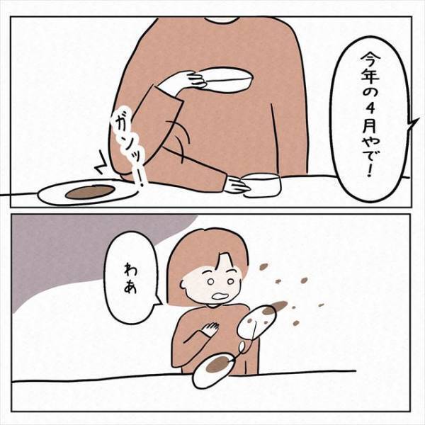 「ビチャビチャだ…」彼との食事中に大失態！慌てて洋服を見ると！？＜7年ぶりの再会＞