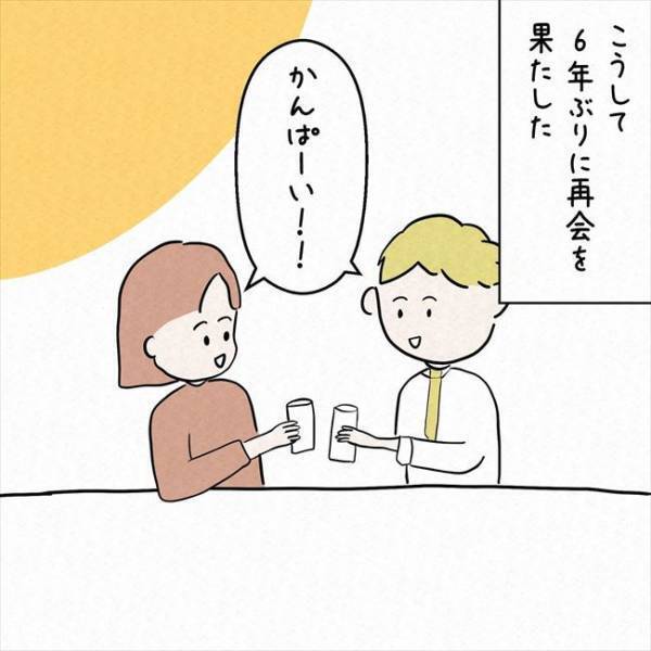 「ビチャビチャだ…」彼との食事中に大失態！慌てて洋服を見ると！？＜7年ぶりの再会＞
