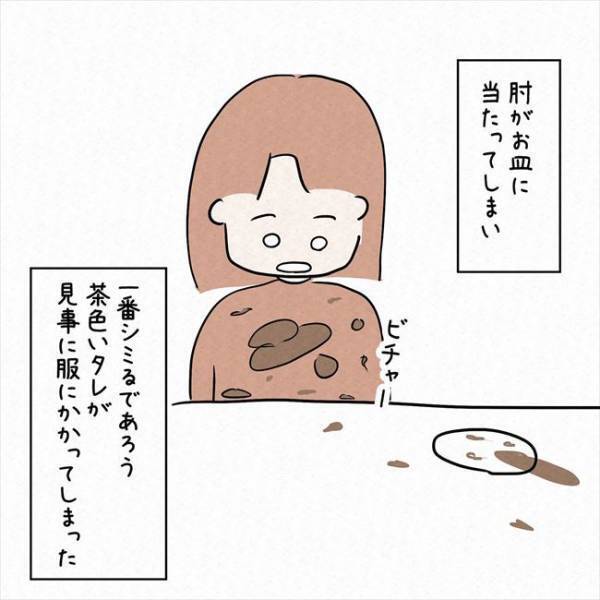 「ビチャビチャだ…」彼との食事中に大失態！慌てて洋服を見ると！？＜7年ぶりの再会＞