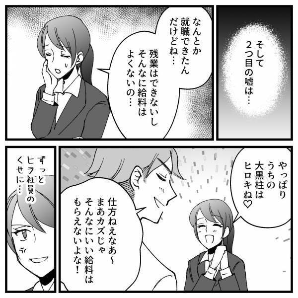 「茶菓子を買って来て」私が仕事を始めても変わらず人使いの荒い義母→私が出た手段は＜ドケチな家族＞