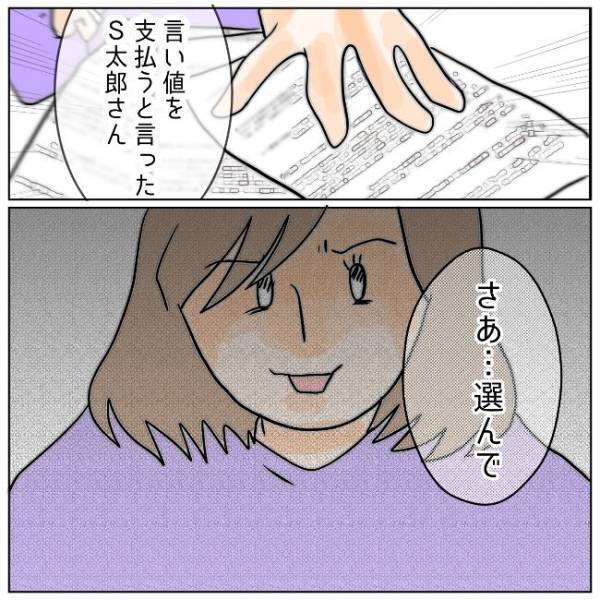 「さぁ…選んで」どれを選んでも生き地獄。 不倫夫に突きつけた離婚の条件＜夫の浮気相手は＞