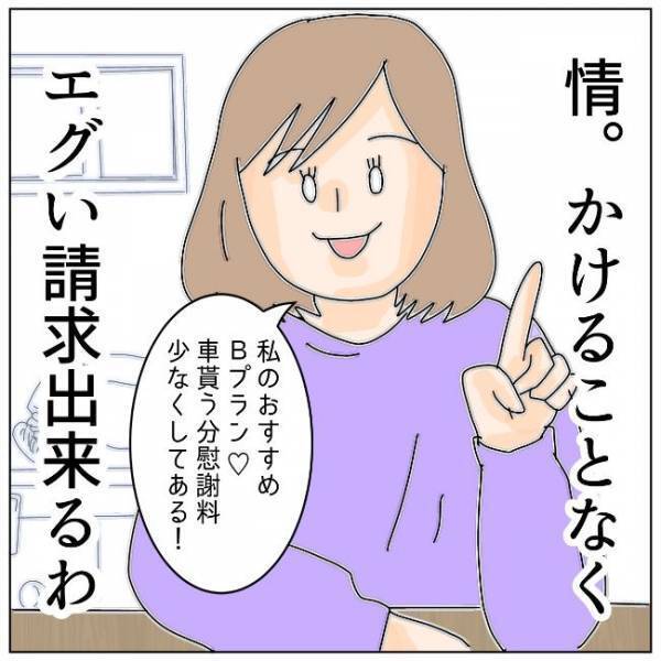 「さぁ…選んで」どれを選んでも生き地獄。 不倫夫に突きつけた離婚の条件＜夫の浮気相手は＞