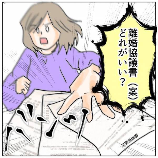 「さぁ…選んで」どれを選んでも生き地獄。 不倫夫に突きつけた離婚の条件＜夫の浮気相手は＞