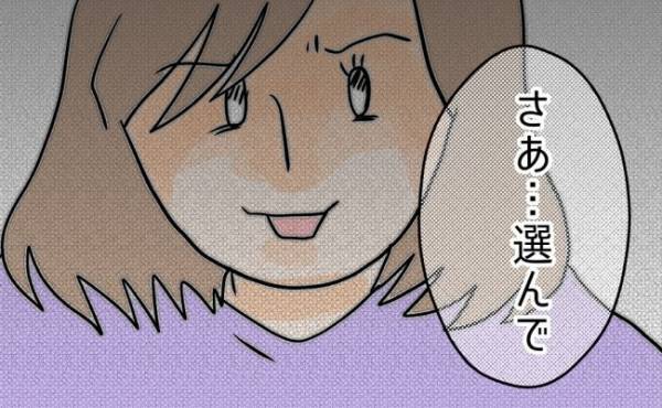 「さぁ…選んで」どれを選んでも生き地獄。 不倫夫に突きつけた離婚の条件＜夫の浮気相手は＞