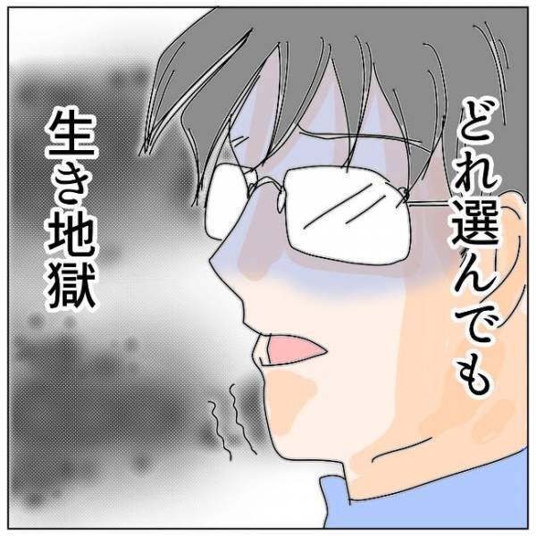 「さぁ…選んで」どれを選んでも生き地獄。 不倫夫に突きつけた離婚の条件＜夫の浮気相手は＞