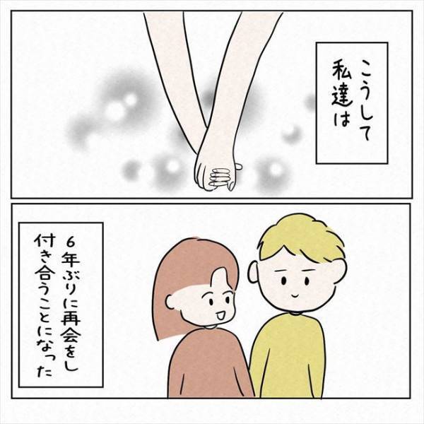 「またごはん行こう」初デートで大失態⇒改めて彼を誘った結果！？＜7年ぶりの再会＞