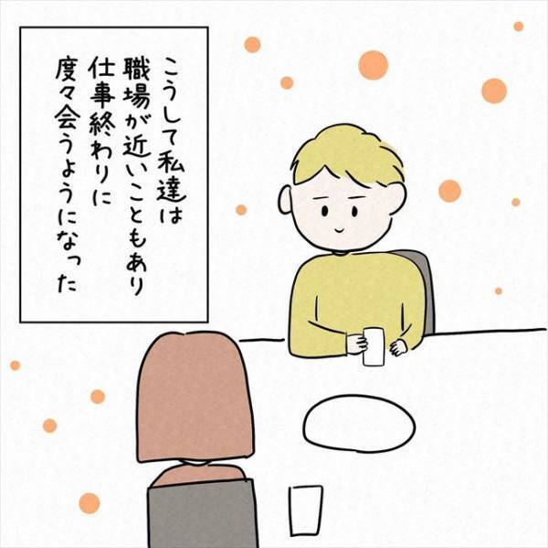 「またごはん行こう」初デートで大失態⇒改めて彼を誘った結果！？＜7年ぶりの再会＞