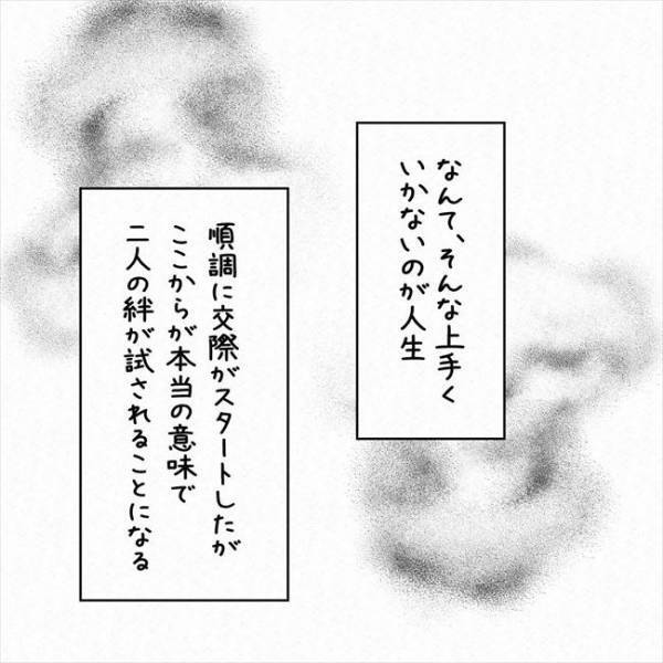 「またごはん行こう」初デートで大失態⇒改めて彼を誘った結果！？＜7年ぶりの再会＞