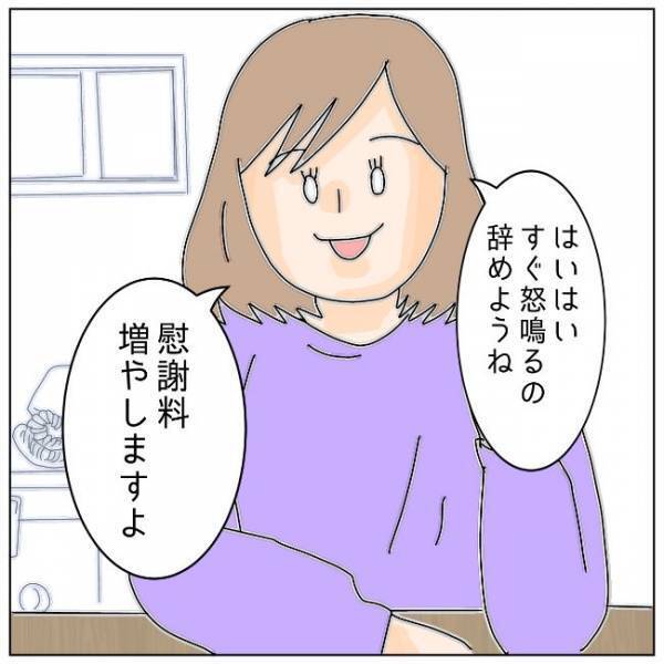 「何やっとんねん！」離婚の条件に逆ギレ。妻の行動を認めない不貞夫は＜夫の浮気相手は＞