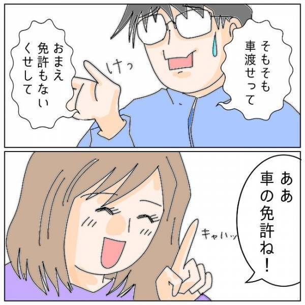 「何やっとんねん！」離婚の条件に逆ギレ。妻の行動を認めない不貞夫は＜夫の浮気相手は＞