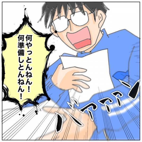 「何やっとんねん！」離婚の条件に逆ギレ。妻の行動を認めない不貞夫は＜夫の浮気相手は＞