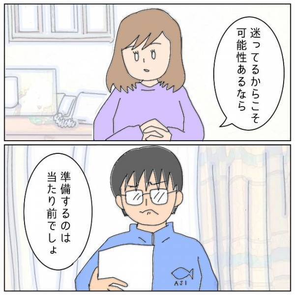 「何やっとんねん！」離婚の条件に逆ギレ。妻の行動を認めない不貞夫は＜夫の浮気相手は＞