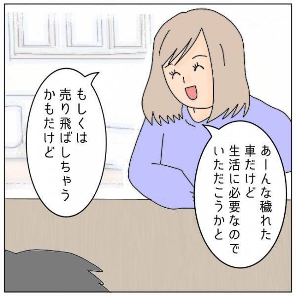 「何やっとんねん！」離婚の条件に逆ギレ。妻の行動を認めない不貞夫は＜夫の浮気相手は＞