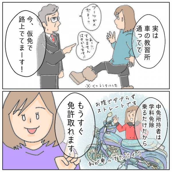 「何やっとんねん！」離婚の条件に逆ギレ。妻の行動を認めない不貞夫は＜夫の浮気相手は＞