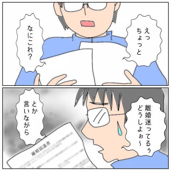 「何やっとんねん！」離婚の条件に逆ギレ。妻の行動を認めない不貞夫は＜夫の浮気相手は＞