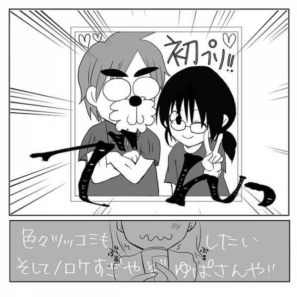 「謝りたいことがある」心友から衝撃的なカミングアウトをされ？！＜ネトゲ恋＞