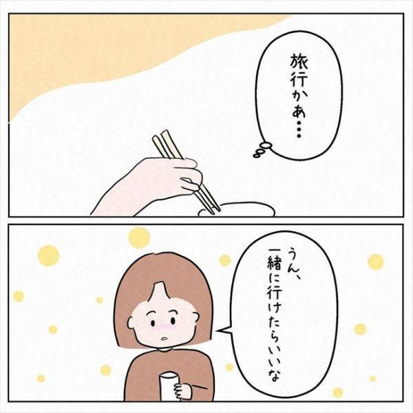 「旅行で1番の楽しみは？」お互いの価値観にびっくり！彼の返答は＜7年ぶりの再会＞