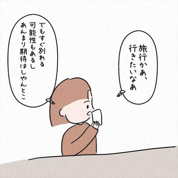 「旅行で1番の楽しみは？」お互いの価値観にびっくり！彼の返答は＜7年ぶりの再会＞