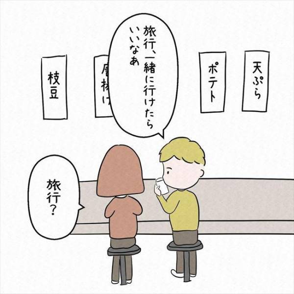 「旅行で1番の楽しみは？」お互いの価値観にびっくり！彼の返答は＜7年ぶりの再会＞