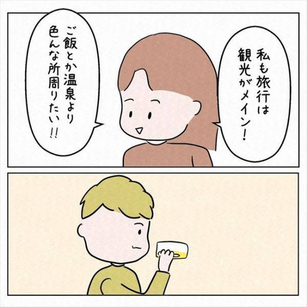「旅行で1番の楽しみは？」お互いの価値観にびっくり！彼の返答は＜7年ぶりの再会＞