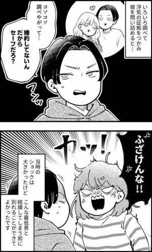 「何か違和感が…」彼からのプロポーズにモヤモヤ→友人に相談すると驚きの事実が！