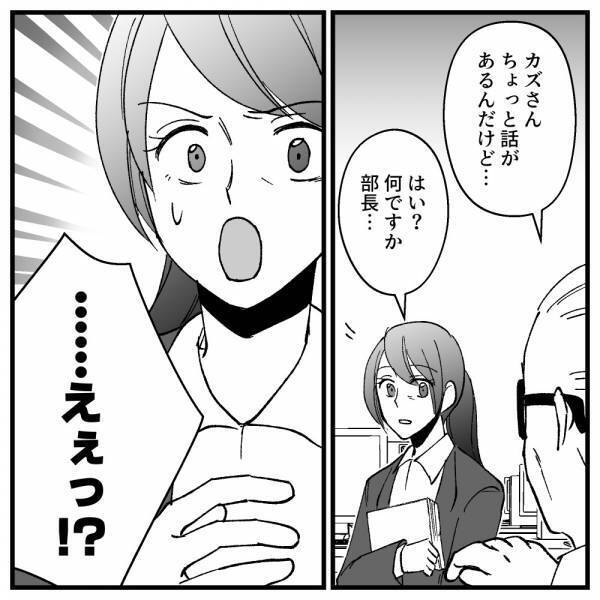「お金のことだけど…」義母が高齢で病気がちに→ドケチ夫に義母の財産を相談すると？＜ドケチな家族＞