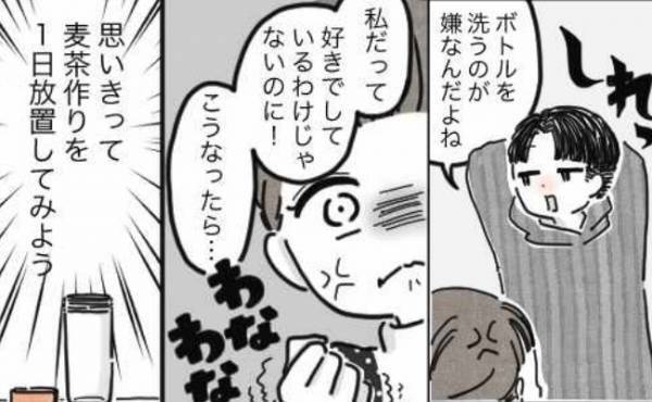 絶対に麦茶を作ってくれない夫VS麦茶を作らせたい妻！夫にある作戦を仕掛けると！？