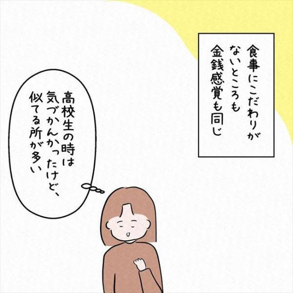 「旅行に行くか」えっ！？その場の勢いで彼との旅行を決めた結果＜7年ぶりの再会＞