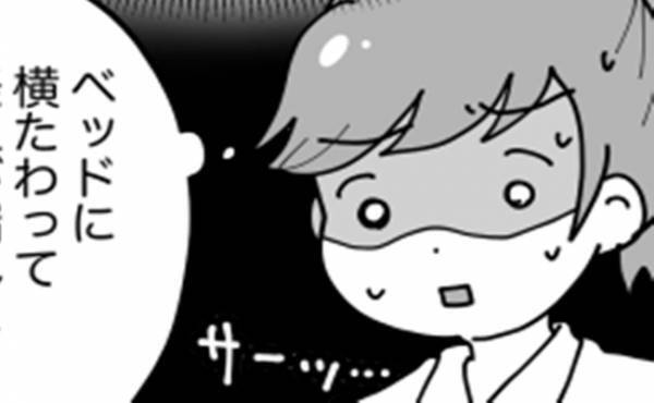 「ベッドに横たわってください」うそでしょ！？実習中、先生の指示に絶句したワケは…？