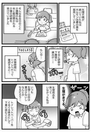 「ベッドに横たわってください」うそでしょ！？実習中、先生の指示に絶句したワケは…？