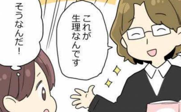 「はぁ…」保健の授業が憂うつ→先生のあるひと言で考えが変わって！？