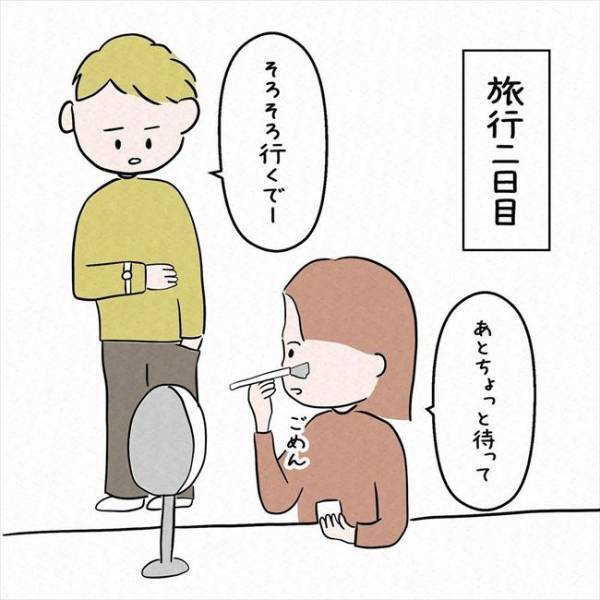 「乗っていくか？」え！？彼と旅行中、知らない男性に突然話しかけられて＜7年ぶりの再会＞