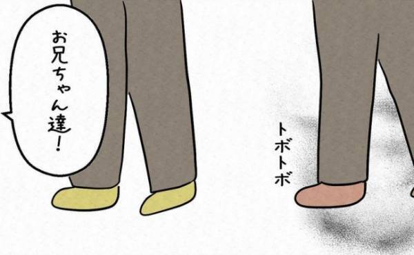 「乗っていくか？」え！？彼と旅行中、知らない男性に突然話しかけられて＜7年ぶりの再会＞