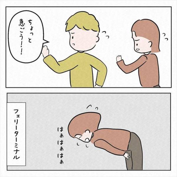 「乗っていくか？」え！？彼と旅行中、知らない男性に突然話しかけられて＜7年ぶりの再会＞