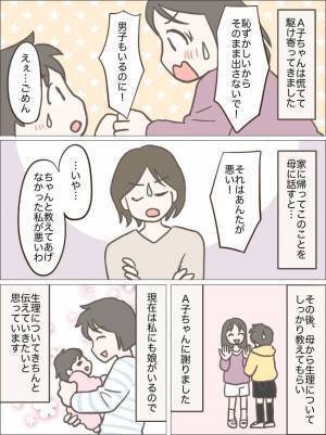 「あったよー！」友人が探していたモノを見つけた私⇒渡すとなぜか激怒されてしまい…！？