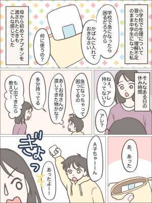 「あったよー！」友人が探していたモノを見つけた私⇒渡すとなぜか激怒されてしまい…！？