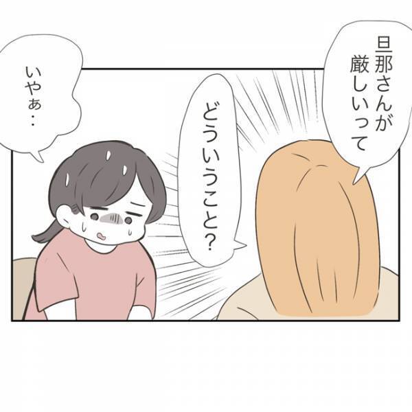 「話してよ。私たち、友達でしょ？」執拗な詮索…本当の意味にゾッとして＜金銭トラブル＞