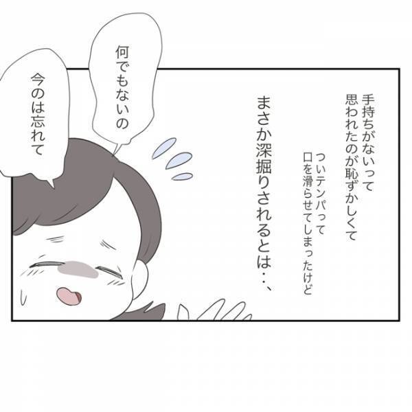 「話してよ。私たち、友達でしょ？」執拗な詮索…本当の意味にゾッとして＜金銭トラブル＞