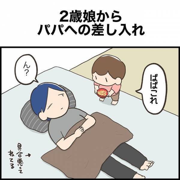 「ありがとう～いただきまーす」体調不良で寝ていると、娘がくれた物はまさかの！？